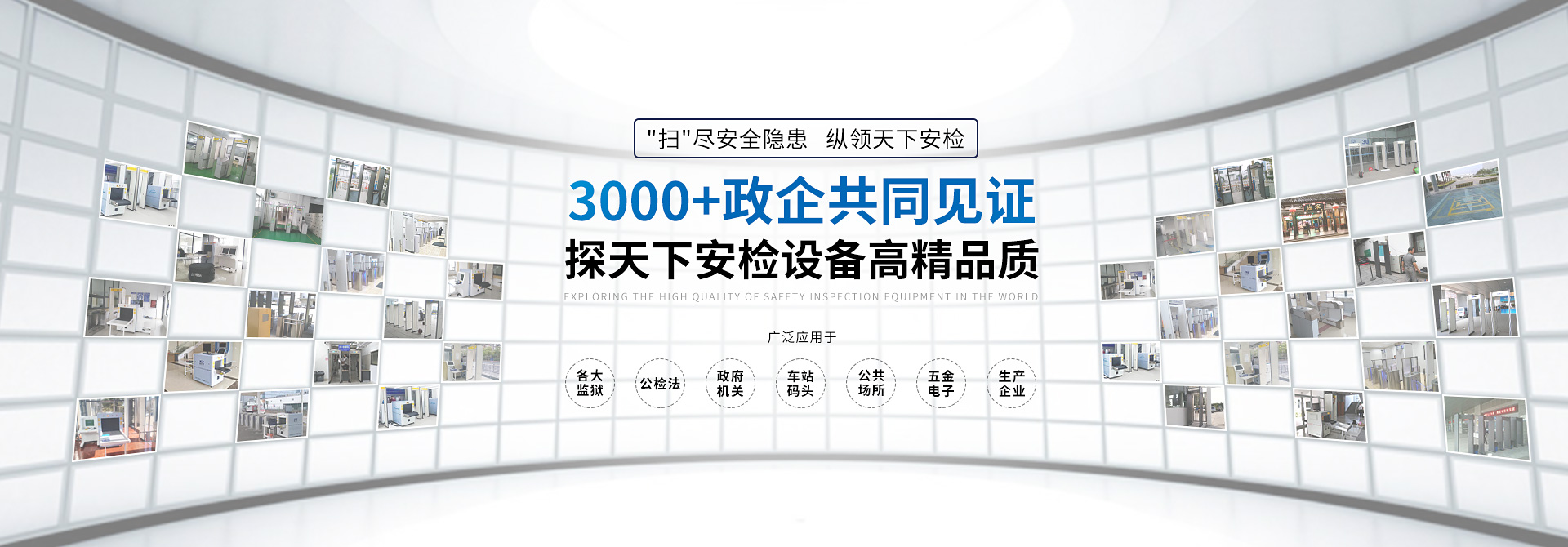 探天下服務3000+家政企用戶，牽手500強企業。
